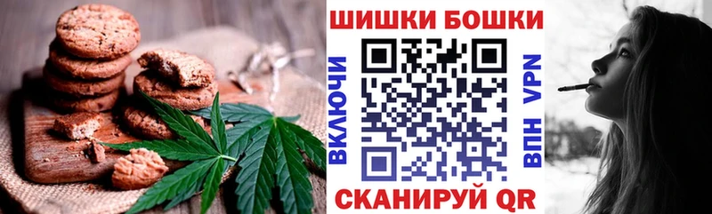Печенье с ТГК конопля  закладки  Дегтярск 