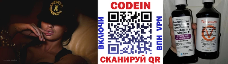 где купить наркоту  Дегтярск  Кодеин напиток Lean (лин) 