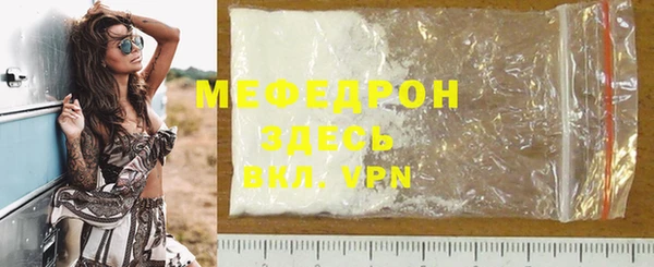 мет Волосово