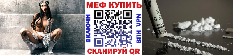 МЕФ mephedrone где найти Дегтярск