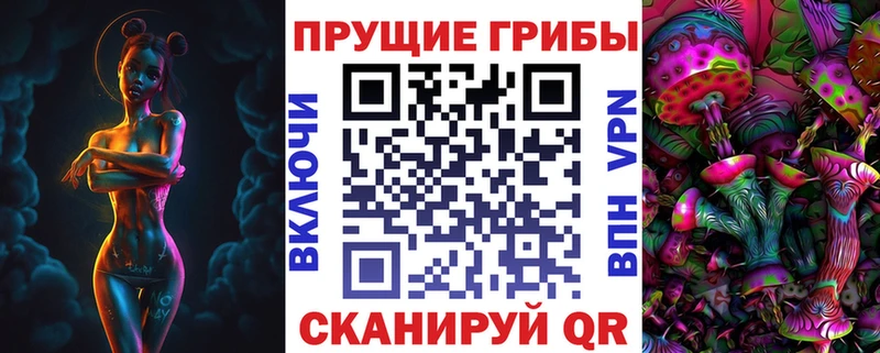 Галлюциногенные грибы Magic Shrooms  Дегтярск 